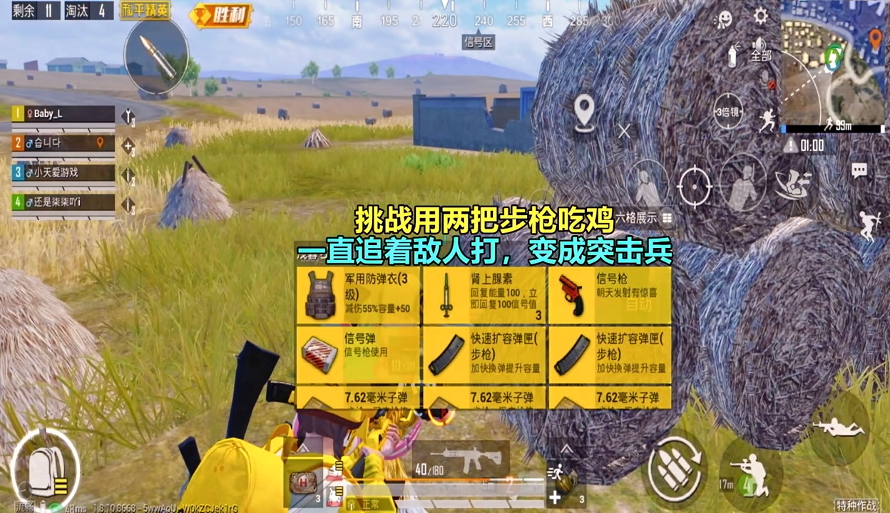 一人一鸡打一成语_一人吃一只鸡_一人2台手机吃鸡游戏