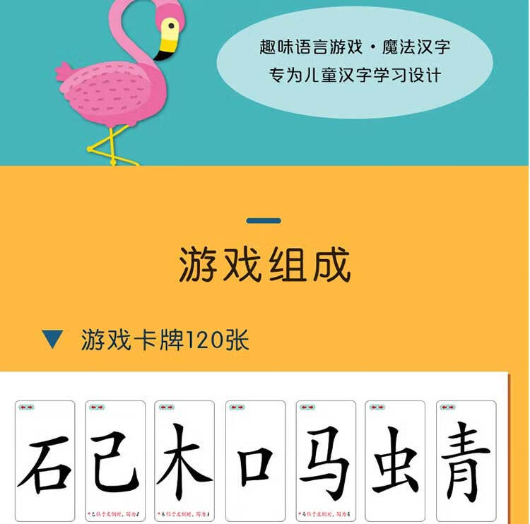 汉字守护者测试小游戏_汉字守护手机游戏攻略_守护汉字游戏手机