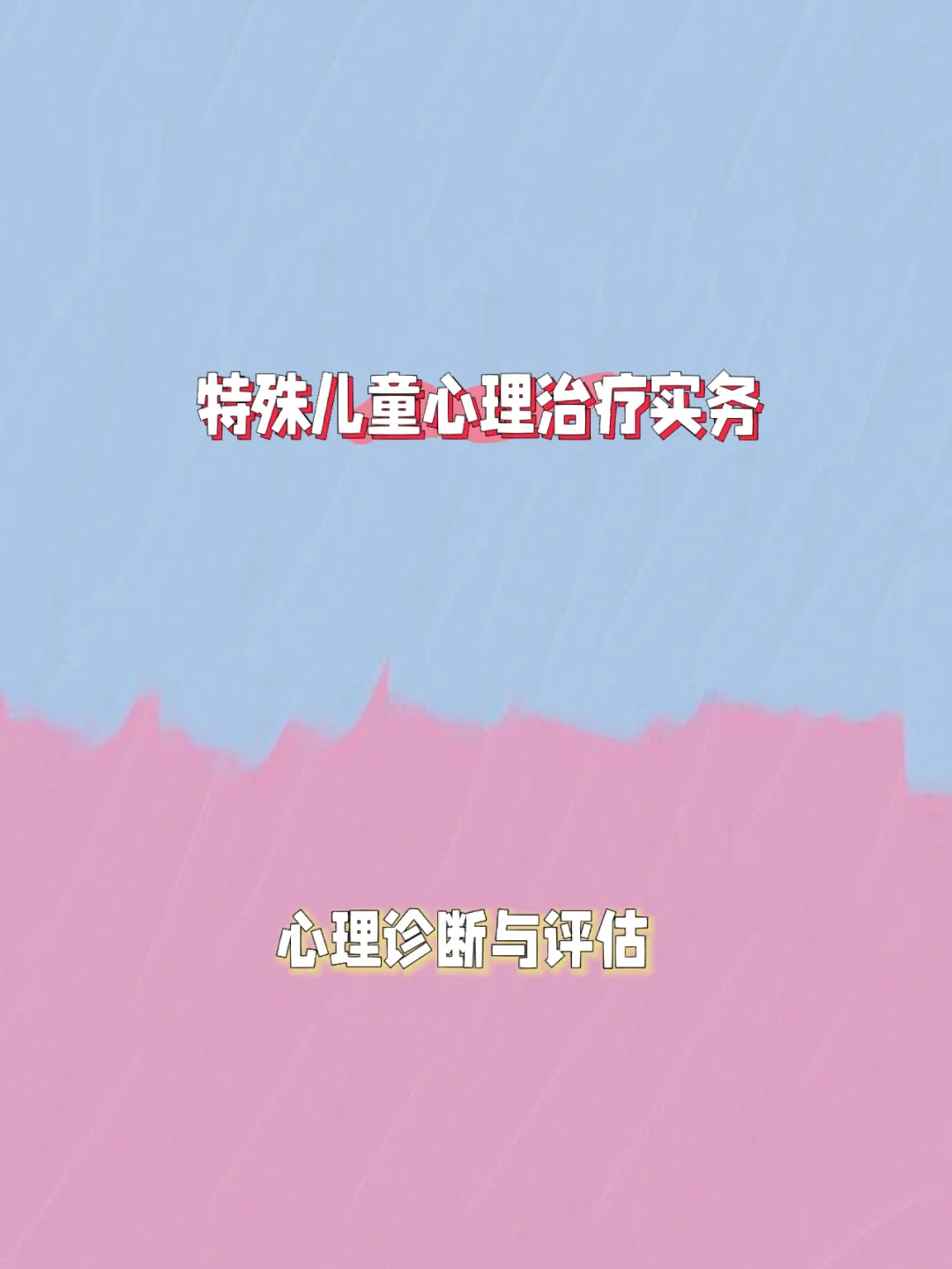 科学心理掌握19.5_科学的心理掌控_某科学的心理掌握