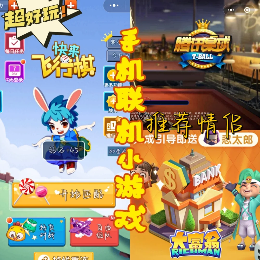 小游戏在线玩手机游戏_手机在线小游戏平台_在线玩小游戏的app
