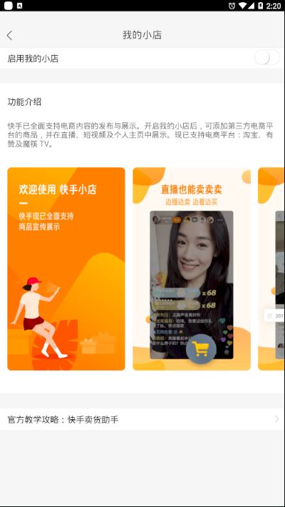 手机看快手自动下载软件怎么关闭_快手自动下载软件怎么关闭_如何关闭快手自动下载