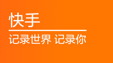 手机看快手自动下载软件怎么关闭_快手自动下载软件怎么关闭_如何关闭快手自动下载
