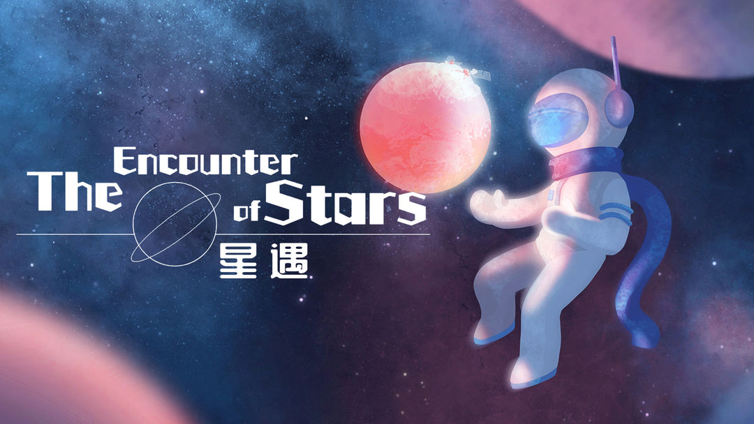 遇星手机游戏在线玩_星遇游戏攻略_星遇 手机游戏