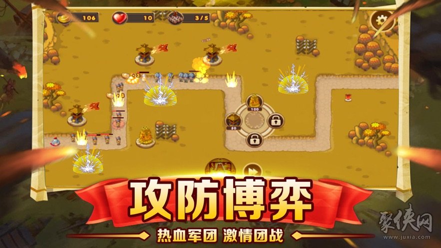 老的塔防游戏_以前很火的手机塔防游戏_曾经很火的塔防游戏