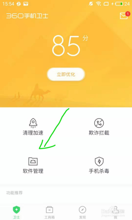 卸载游戏有毒吗苹果手机_苹果卸载游戏会删掉数据吗_苹果手机卸载游戏会有残留吗