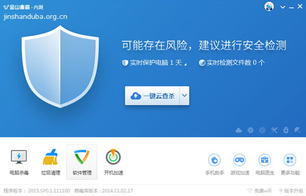 卫士杀毒软件安全吗_安全卫士与杀毒软件_杀毒软件安全卫士