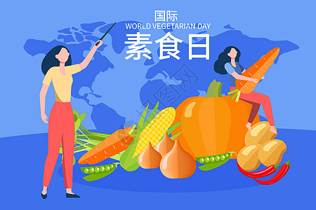 素食国际展会有哪些_国际素食联盟_国际素食日