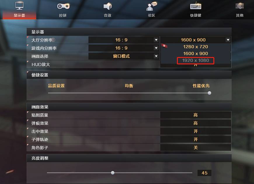 分辨率修改手机游戏帧数_修改手机游戏的分辨率_修改手机游戏分辨率