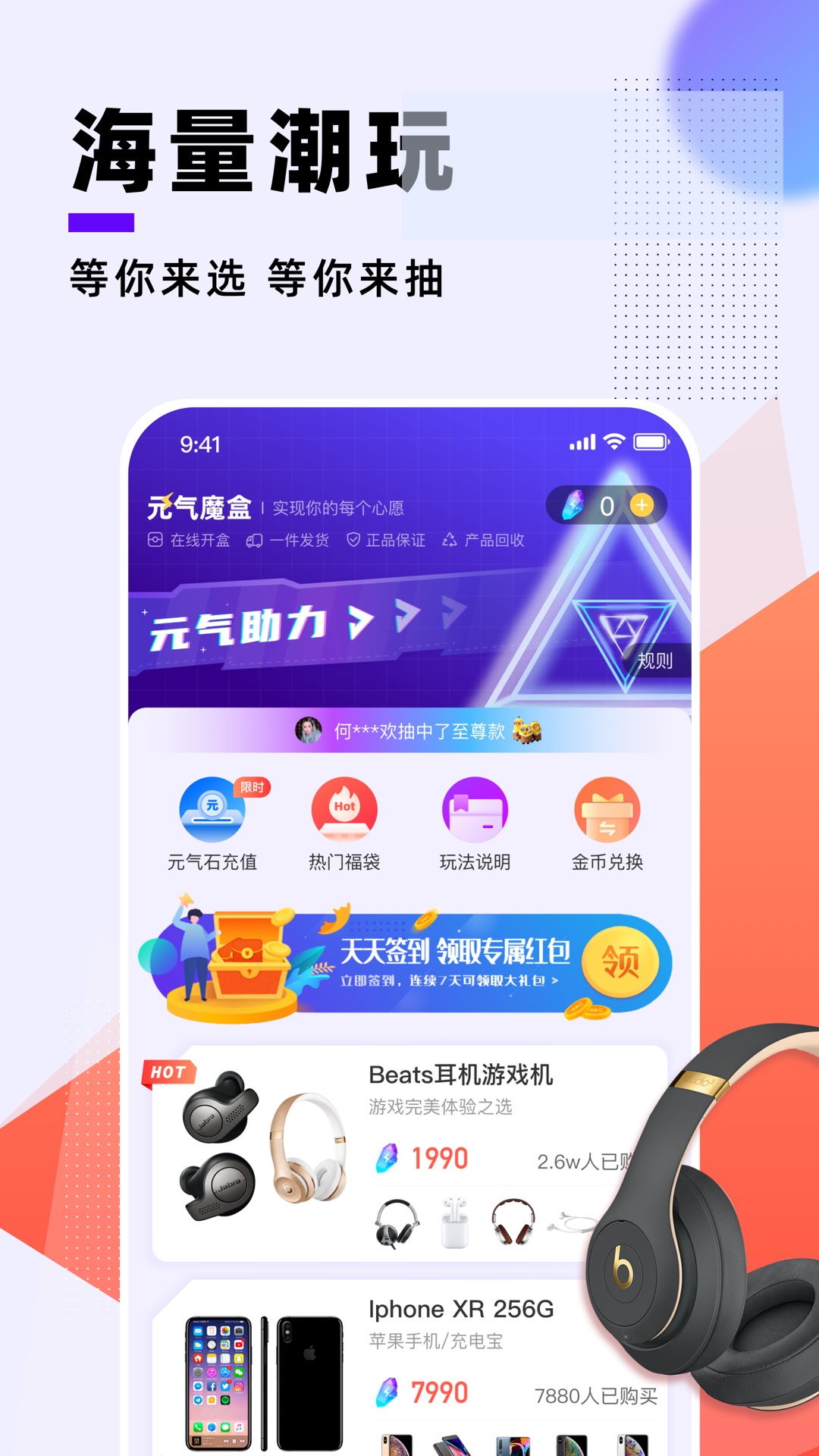 启动游戏魔盒_魔盒怎么重启_手机重启游戏魔盒找不到