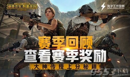 最近火的手机游戏绝地求生_绝地求生端游手游版_2021绝地求生手游