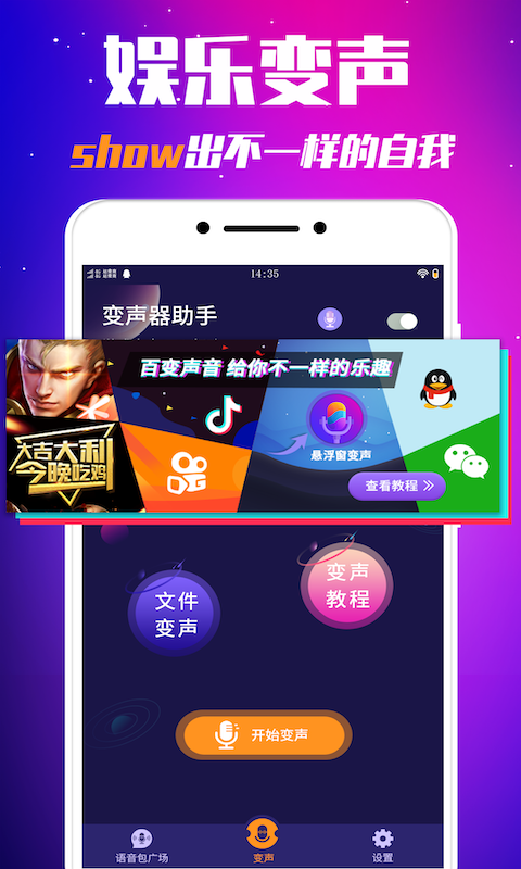 小米哪一台手机有游戏变声_小米游戏工具变声器_小米游戏变声