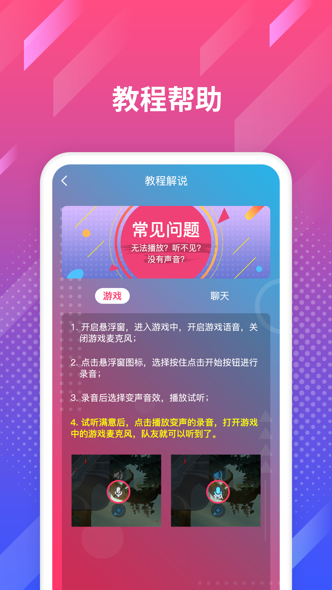 小米哪一台手机有游戏变声_小米游戏工具变声器_小米游戏变声