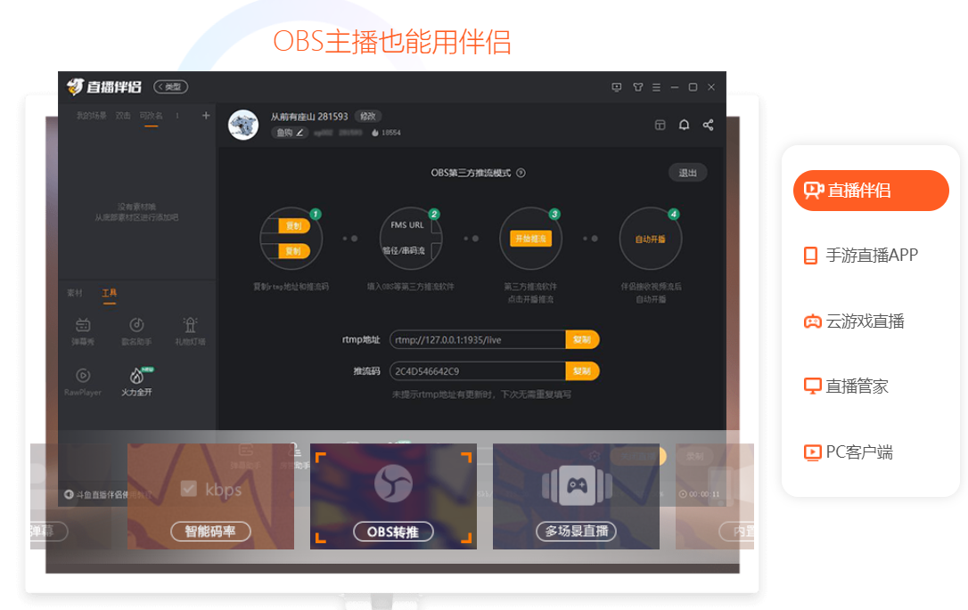手机打游戏用电脑直播_电脑玩游戏手机直播_手机怎么用电脑看直播游戏