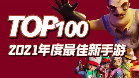 2021年推荐手机游戏_游戏手机2021推荐款_2020最好游戏手机