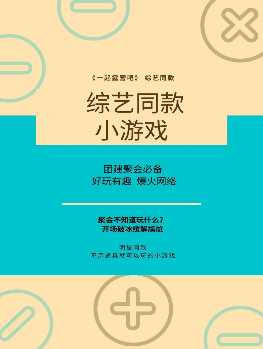露营好玩的游戏_露营小游戏_一起露营吧玩游戏手机