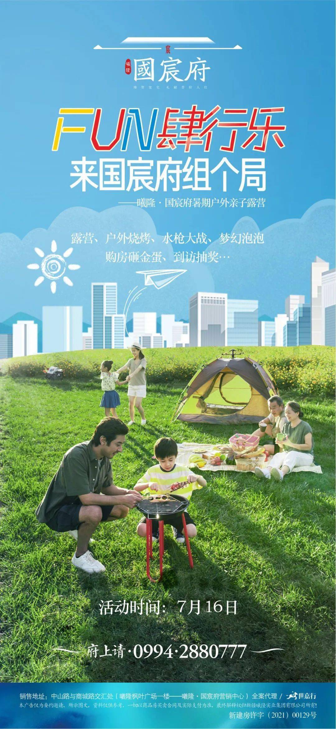 露营小游戏_露营好玩的游戏_一起露营吧玩游戏手机