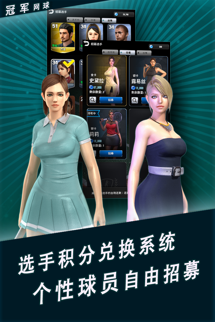 网球手机游戏破解版_网球手机游戏哪个最好_网球ios手机游戏