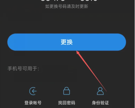 小米游戏中心手机号被绑定_绑定小米中心手机号游戏安全吗_小米游戏中心绑定小米账号