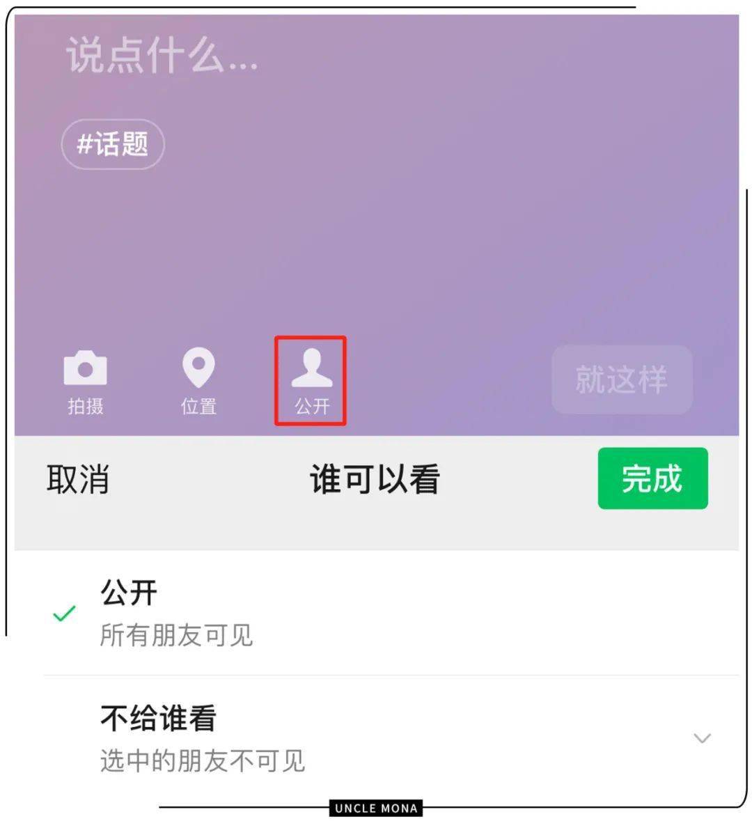 微信上有耳朵什么意思_微信上面有个耳朵是什么意思_微信上有个耳朵的符号