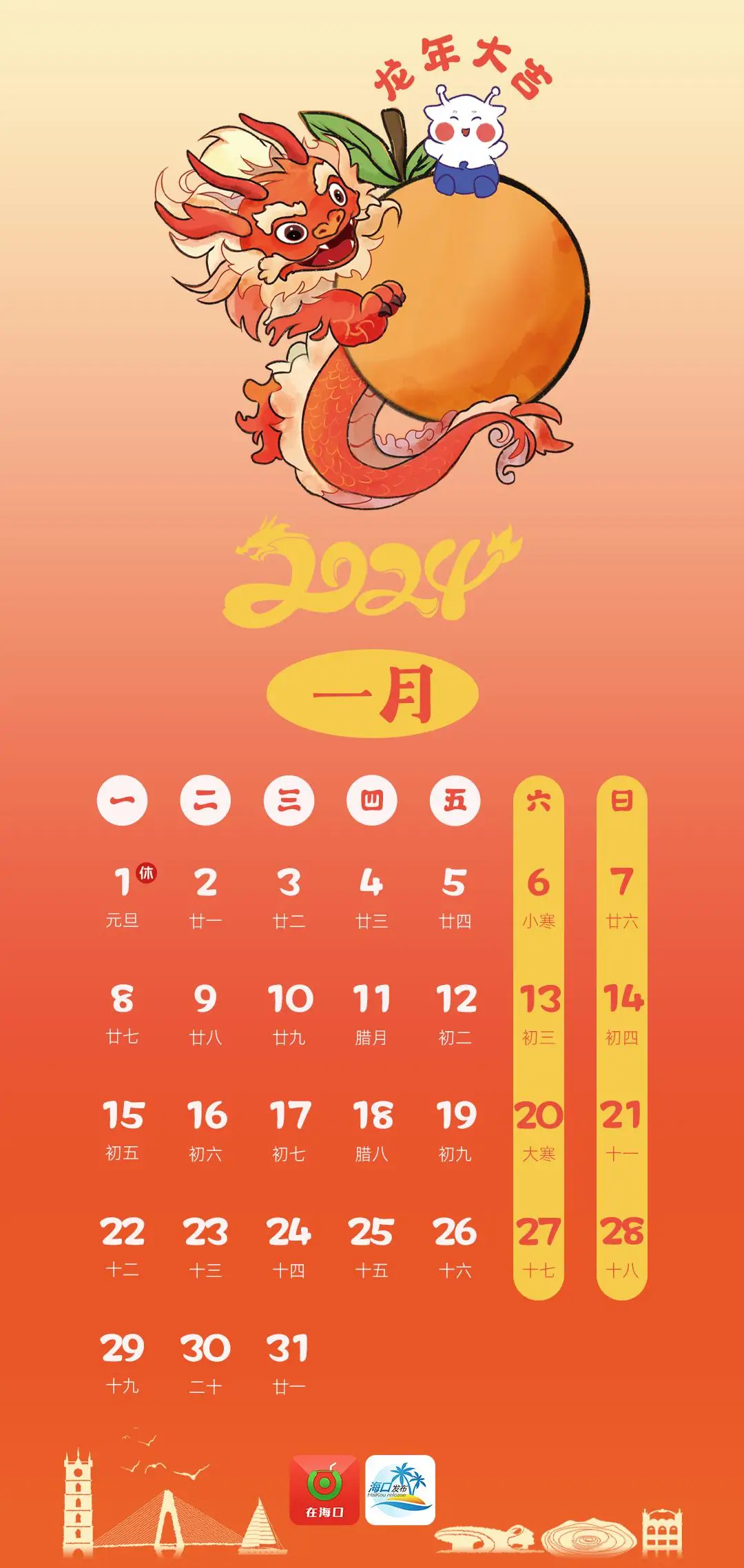 时间日历_日历时间不对怎么调_天气日历时间
