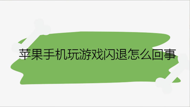 玩手机游戏用什么网络好_新手机怎么上网玩游戏呢_手机玩网游伤手机吗