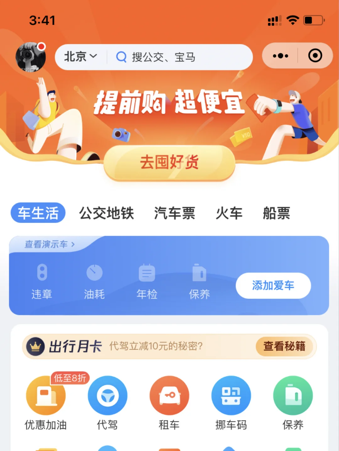 腾讯小游戏手机在哪玩_腾讯手机小游戏平台_腾讯手游小游戏