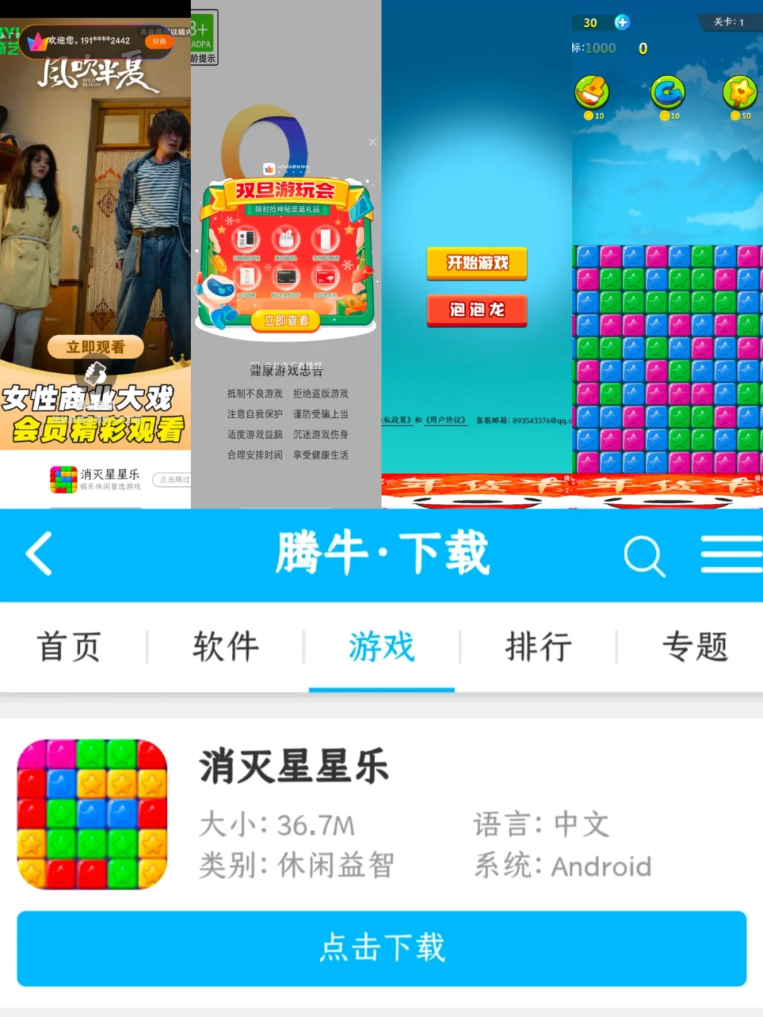 老头游戏叫什么_选老头的手机游戏_选老头的手机游戏推荐