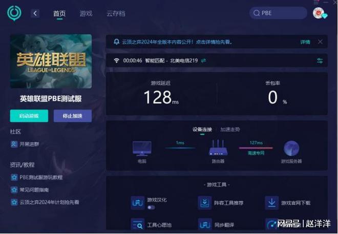 网易游戏换手机流程_网易流程换手机游戏账号_网易流程换手机游戏怎么换