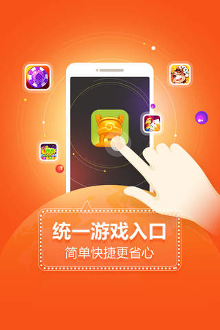 同城游游戏手机_同城游戏手游版_同城游戏