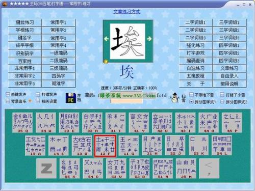 昇字五笔打字_打字升五笔字根怎么打_升字五笔怎么打字