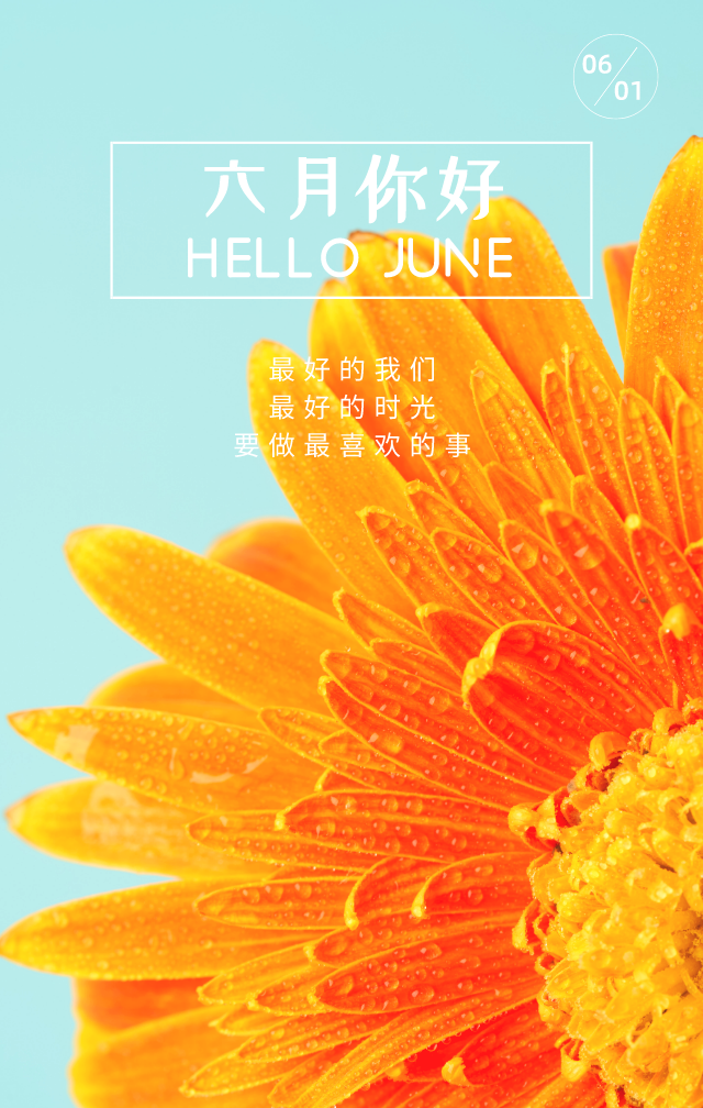 6月26日是什么日子_日月日子_日子是啥