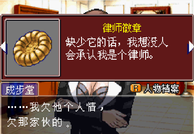 裁判逆转4_逆转裁判系列_逆转裁判员