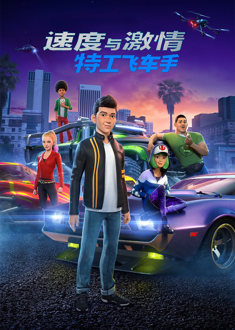 我想看激情的电视剧_我想看激情剧_速度与激情5在线看免费观看完整