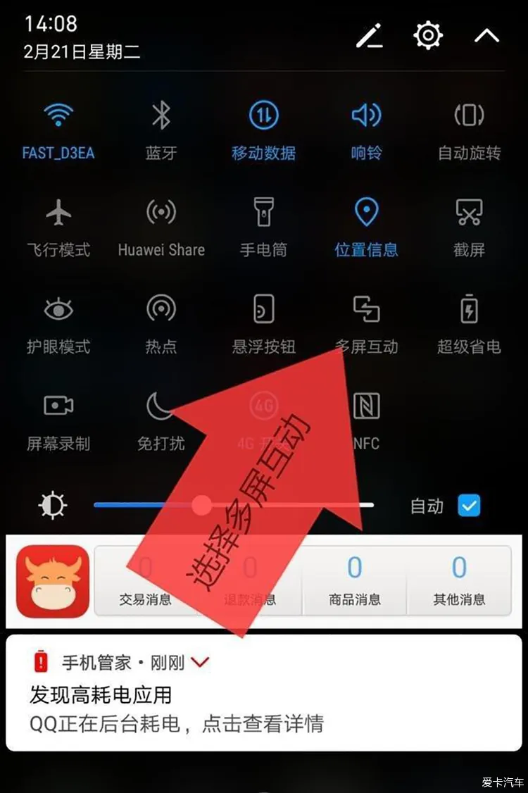 游戏电脑怎么用手机投屏_手机电脑投屏玩游戏_投屏电脑玩手游