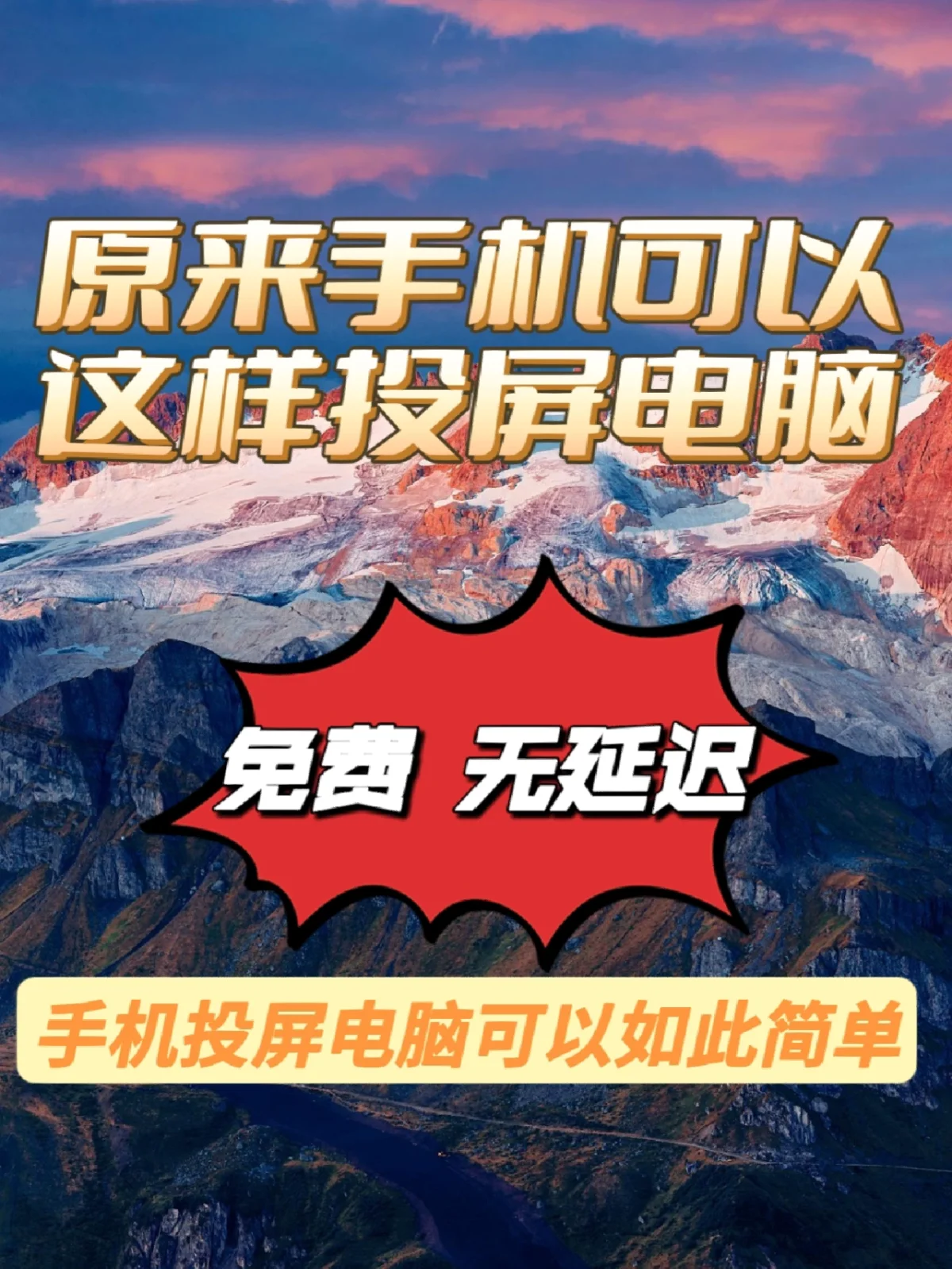 手机电脑投屏玩游戏_投屏电脑玩手游_游戏电脑怎么用手机投屏