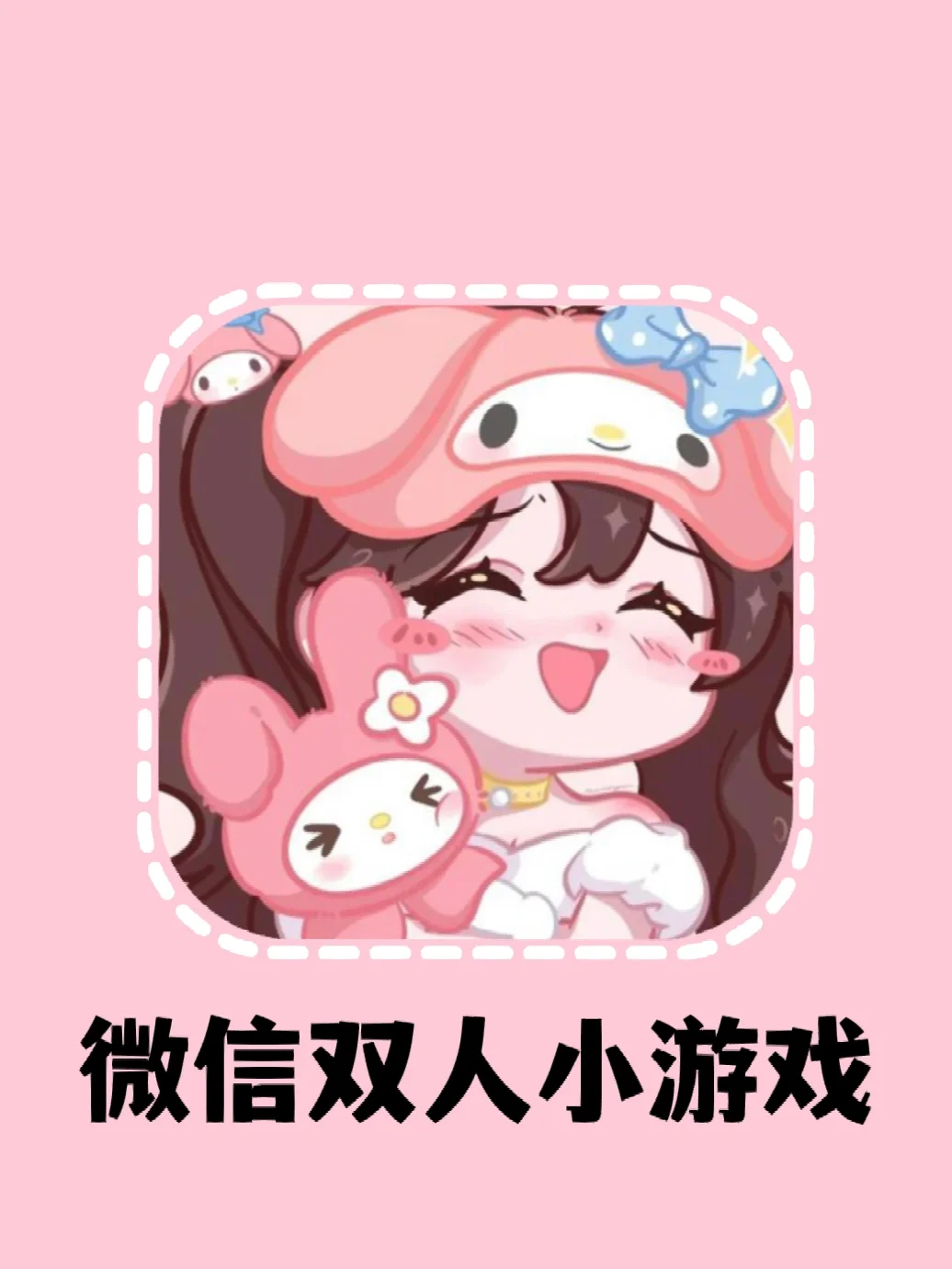 微信大型游戏_微信玩游戏运行内存不足怎么办_微信太大手机运行不了游戏