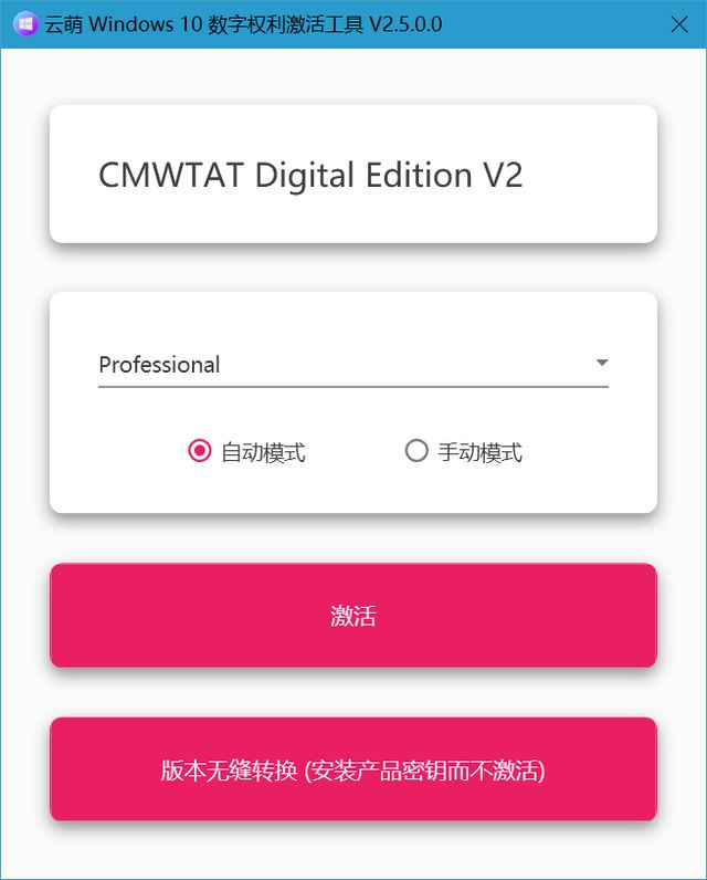 激活工具windows10_office2010激活工具_激活工具office2013