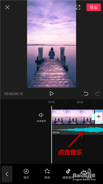 剪映卡点视频制作_剪映做卡点视频怎么弄操作_剪映怎么做卡点视频