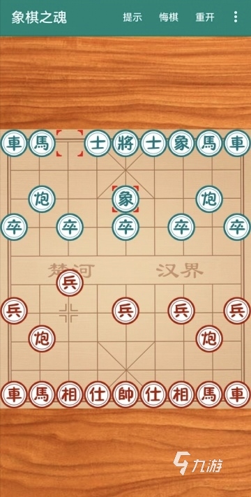 象棋规则游戏手机_象棋游戏手机版_象棋规则手机游戏大全