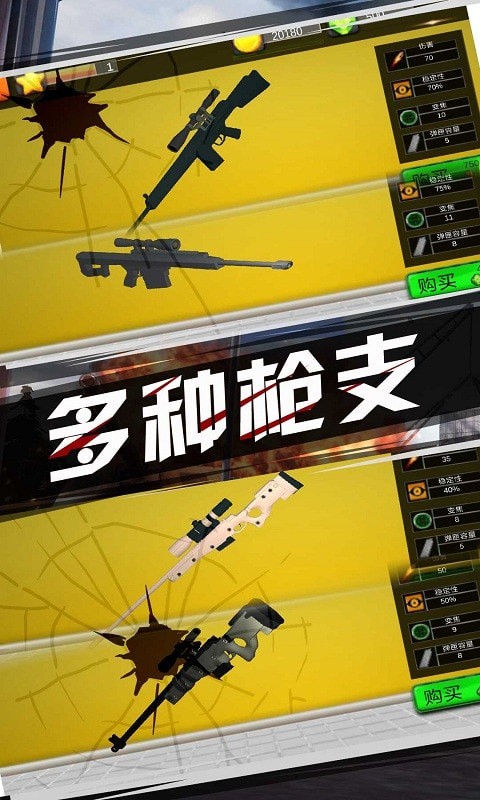 手机阻击射击游戏_狙击射击手游_射击阻击手机游戏推荐