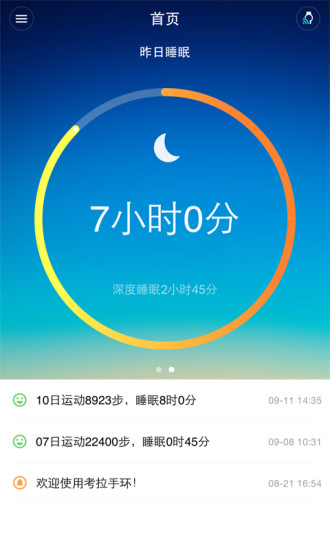hryfine手环app下载_手环下载什么软仿_手环下载第三方软件