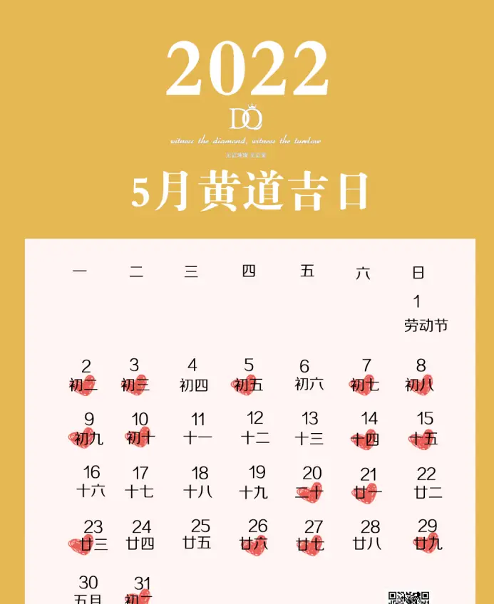 2022年9月10日_月日年还是日月年_2025年是不是闰月年