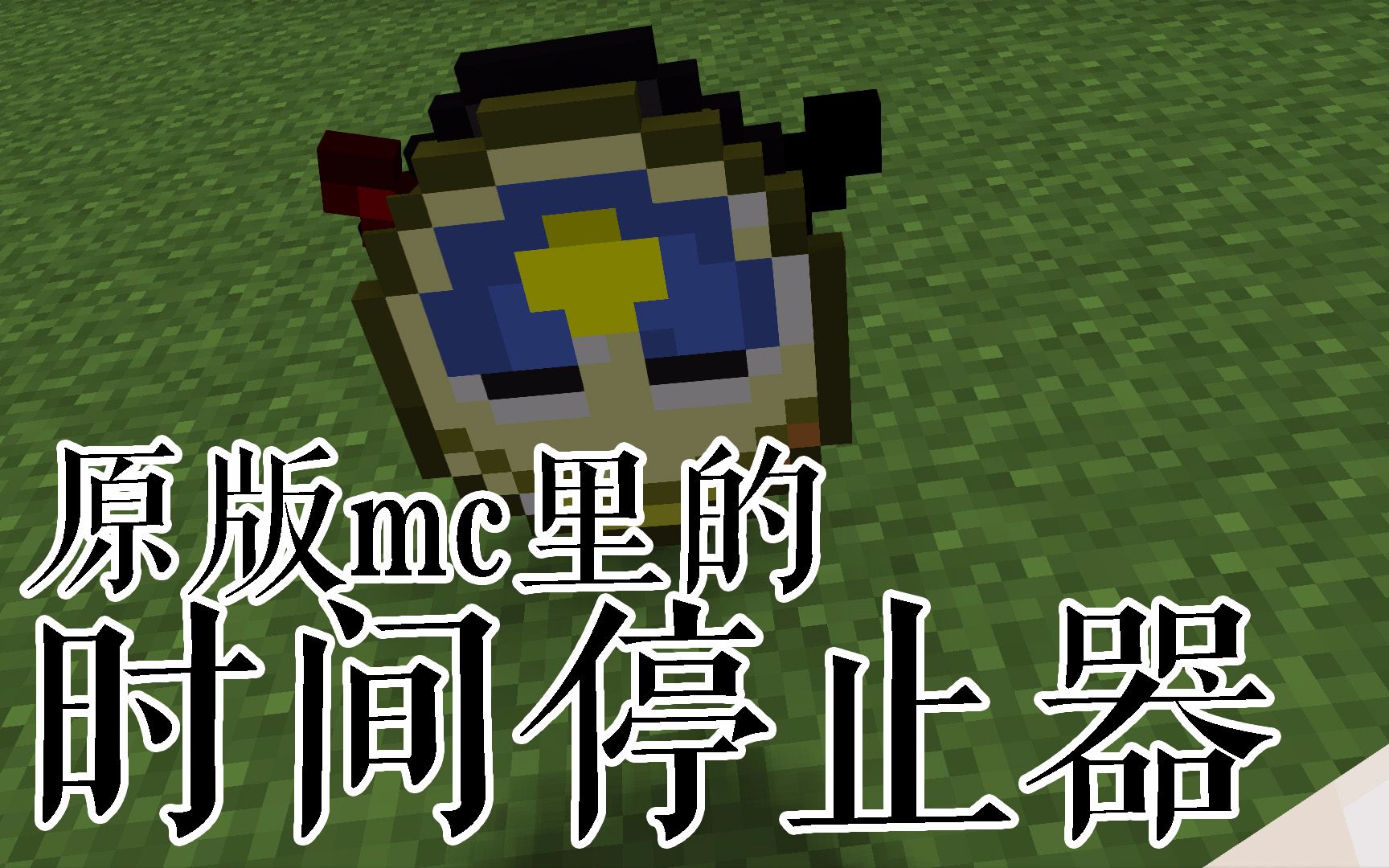 时间停止_时间停止_时间停止