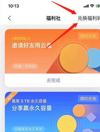 阿里云盘永久有效福利_阿里云盘怎么免费得10t永久_阿里云盘免费