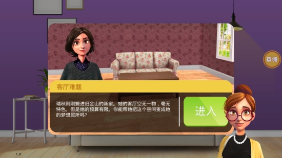 装修达人游戏怎么玩_装修达人手机版这款游戏_装修达人小游戏