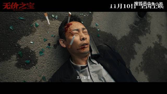 无价之宝电影完整版免费观看_芈月传完整版免费观看_老无所依电影免费观看
