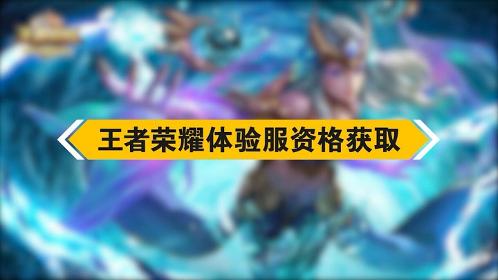 特别像王者的游戏华为手机_玩王者华为哪个比较好_华为和王者荣耀合作的机型有