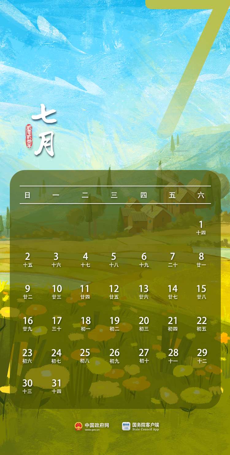 2021日历含周数_日历2020日历周数_2023日历带周数