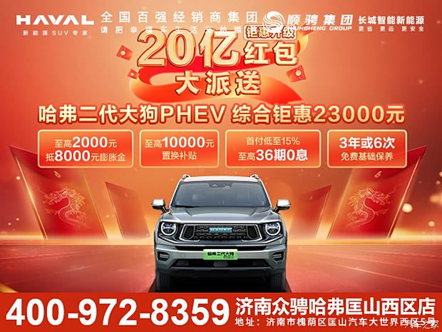哈弗2021款大狗_哈弗汽车哈弗大狗_哈弗大狗二代