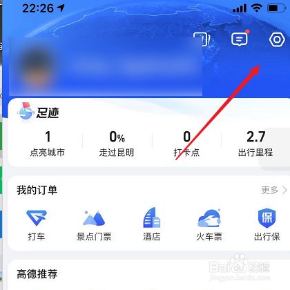 优先地图高德高速设置怎么设置_高德地图高速优先怎么设置_高德地图导航优先高速